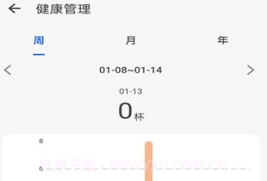 智能恒温杯v1.0.10截图