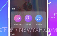 快字幕视频制作V2.2.8截图