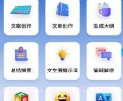 Ai万事通v1.0.8截图