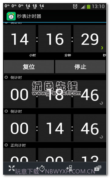 秒表计时器下载(在线计时器软件)安卓汉化版V16.7.3截图
