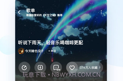 酷狗音乐v11.3.4v11.3.6截图