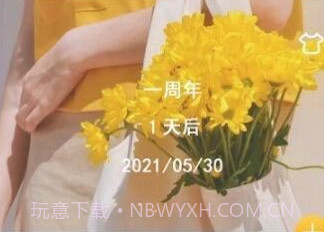 专注沙漏v1.12截图