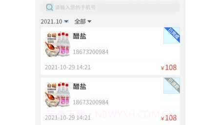 源思康开店助手v1.13截图