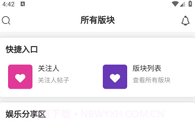 kk社区v1.1.11截图