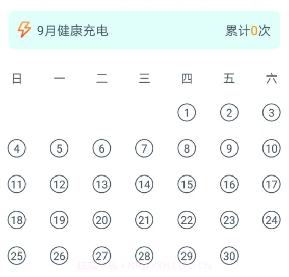充电乐v1.3.11截图
