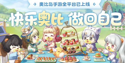 奥比岛：梦想国度v1.0.22061622截图