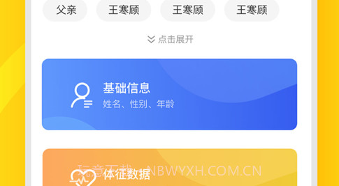 十蜂健康v1.0.11截图