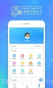 文都网校(考研课程学习)5.8.16截图