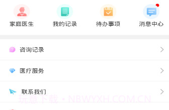 健康高新区V1.5截图