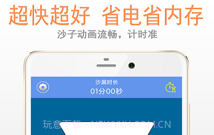 沙漏倒计时v2.1.15截图