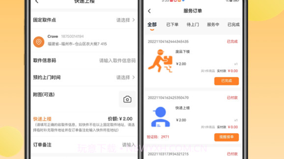 集合生活v1.3.10截图