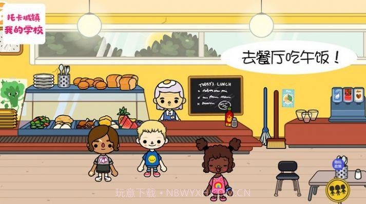 托卡城镇我的学校v1.17截图