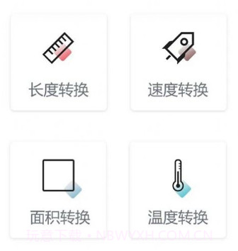 超智能计算器v1.9截图