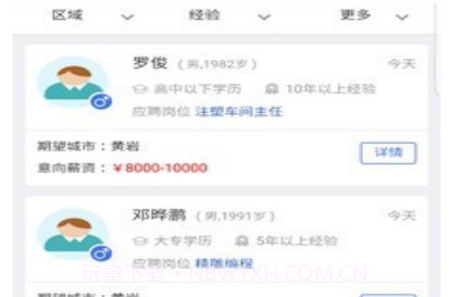 猎英聚英v1.6.13截图