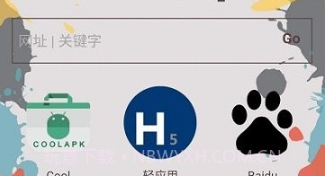 H5浏览器v1.8截图