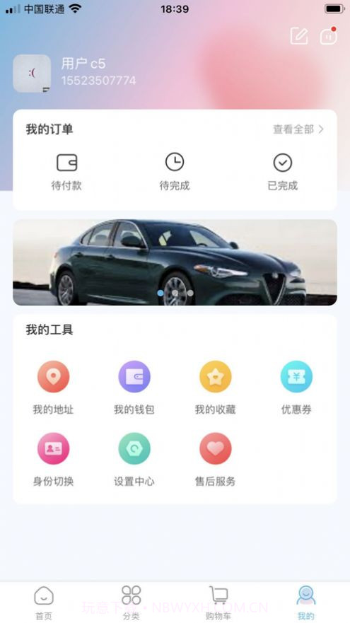 头车汇v6.12截图