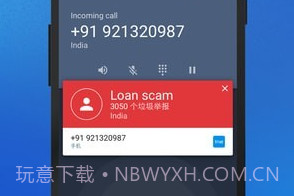真实来电truecallerv2.9截图