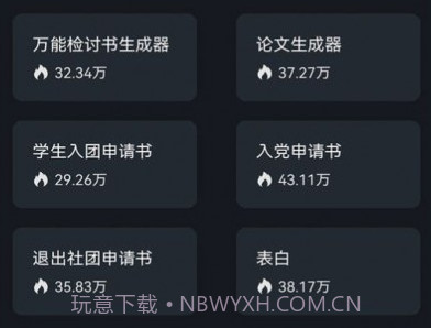 手写字模拟器v7.03.10截图
