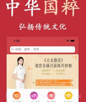 起范儿(戏曲教学)v1.9.13截图