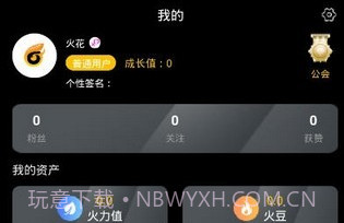 火花快抖V2.3.4截图