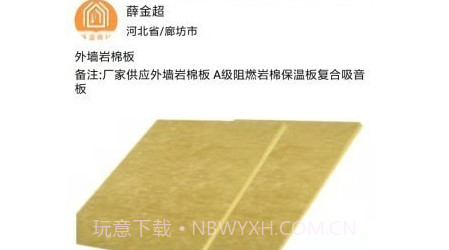 保温驿站v1.0.12截图