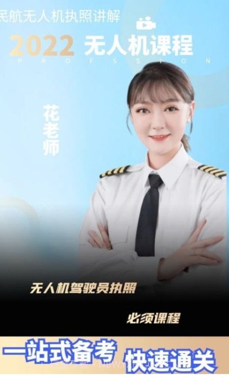 无人机宝典v1.2.11截图