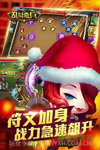 乱斗奇兵游戏1.30.10截图