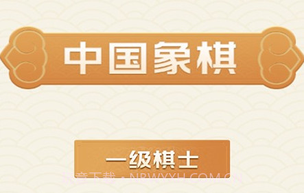 中国象棋精讲v1.0.11截图