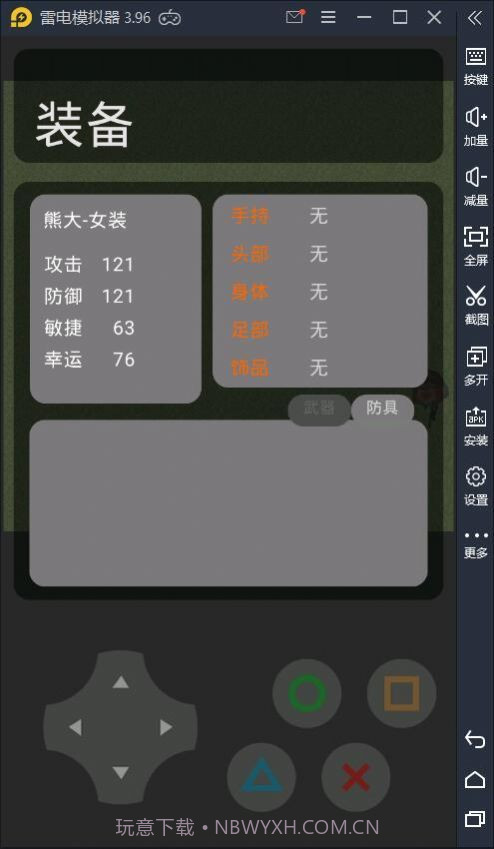 方特游戏中心熊熊荣耀1.12截图