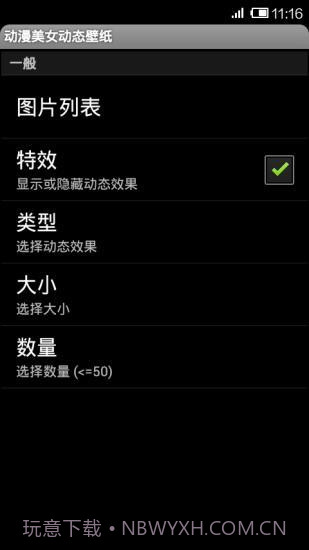 动漫美女动态壁纸免费1.12截图