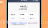 喜行约车趣接单版V1.0.8截图
