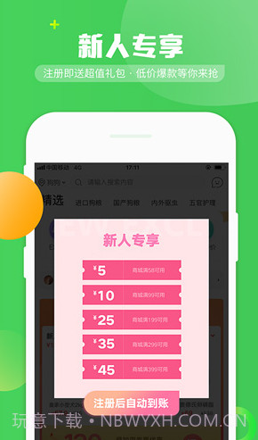 E宠(e宠每日疯抢)V3.87 安卓V3.9截图