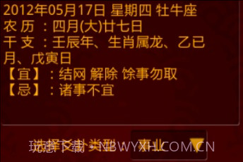周易预测大师-算卦占卜v1.8截图
