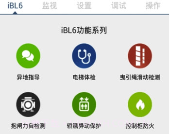 电梯专家(电梯安装调试)安卓最新版v8.9截图