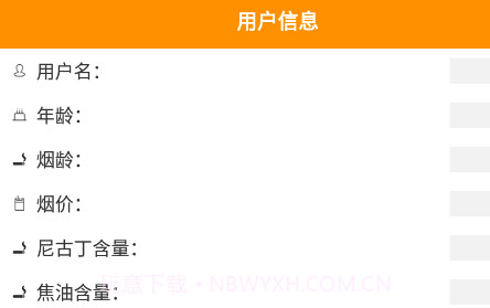 大师兄记烟v1.15截图