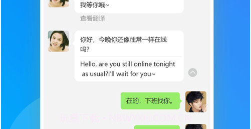 寻友v1.0.12截图