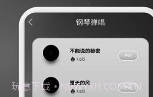 钢琴师Pianov1.0.10截图