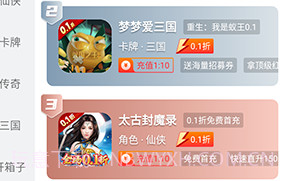 凌天众游游戏v3.1.6截图