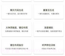 和平精英16比9画面比例修改v1.66.8截图