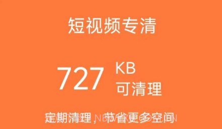 白云垃圾清理v1.0.12截图