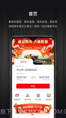 乐逍游1.1.9截图