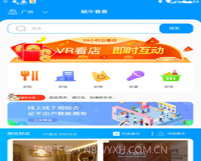蜗牛看看v1.0.11截图