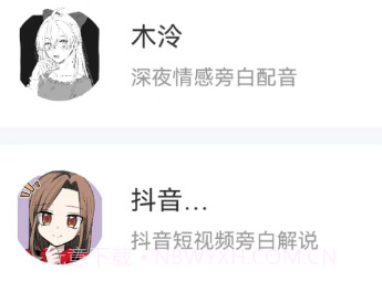 魔音配音神器v1.0.10截图
