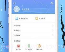 壹个影视v1.10.5截图