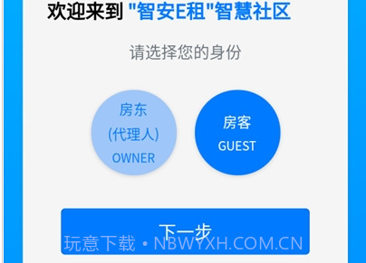 智安E租v1.0.13截图