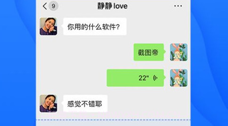 截图帝v1.4.15截图