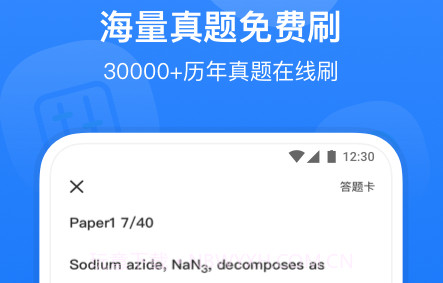 小站国际教育v1.0.13截图