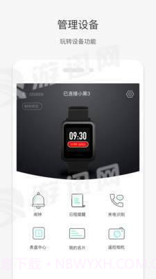 唯乐v5.4.17截图