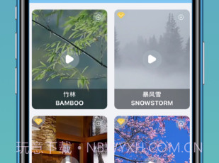 天天睡好觉v1.10截图