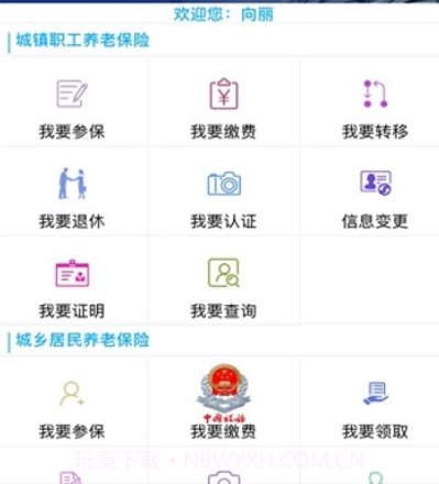 陕西老龄(养老社保服务)v2.0.17截图